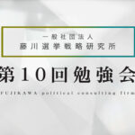 第10回勉強会 講師 玉木雄一郎氏