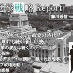 藤川通信 vol6