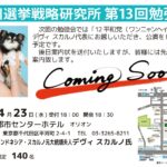 第13回勉強会
