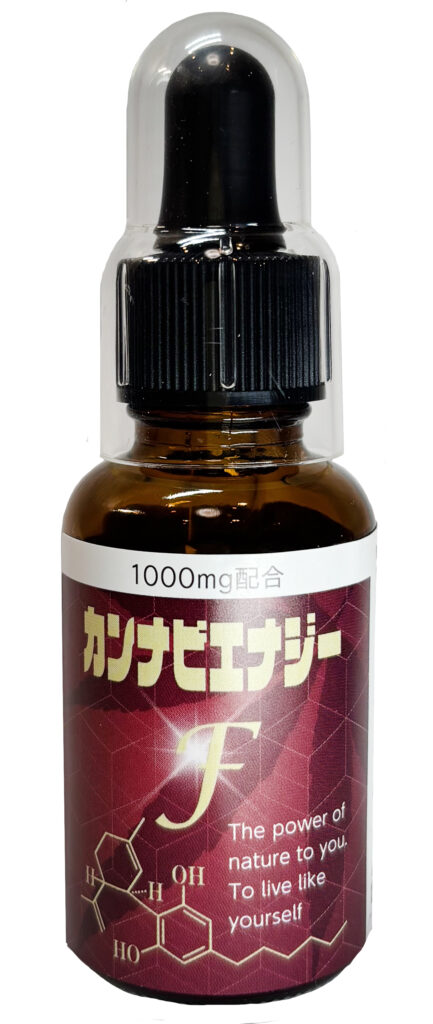 カンナビエナジー1000mg配合