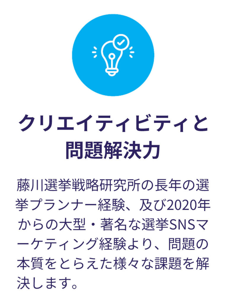 クリエイティビティと問題解決力